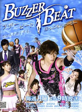 Buzzer Beat