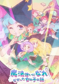 A Story of a Girl that was Unable to Become a Mage