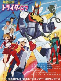 Invincible Robo Trider G7