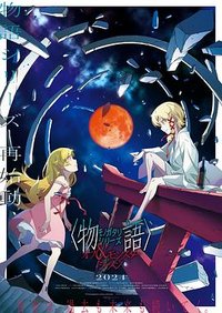 Monogatari: Off & Monster Season