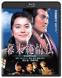 A Naive History of the Bakumatsu Era