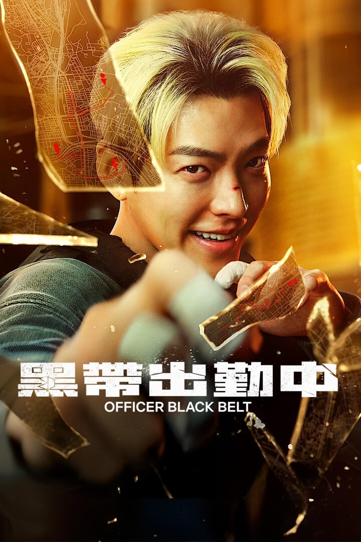 Officer Black Belt