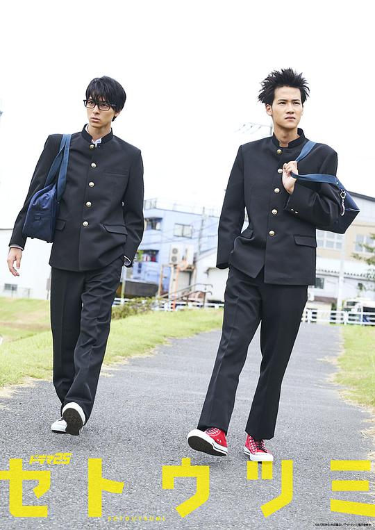 Setoutsumi (濑户内海)