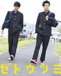 Setoutsumi (濑户内海)