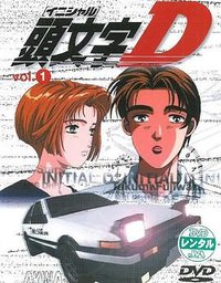 Initial D: First Stage