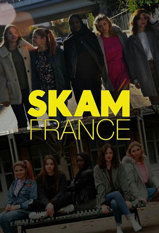 SKAM France (Emma)