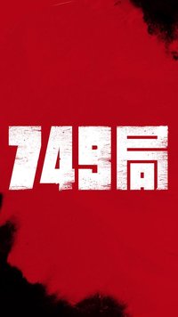 Bureau 749