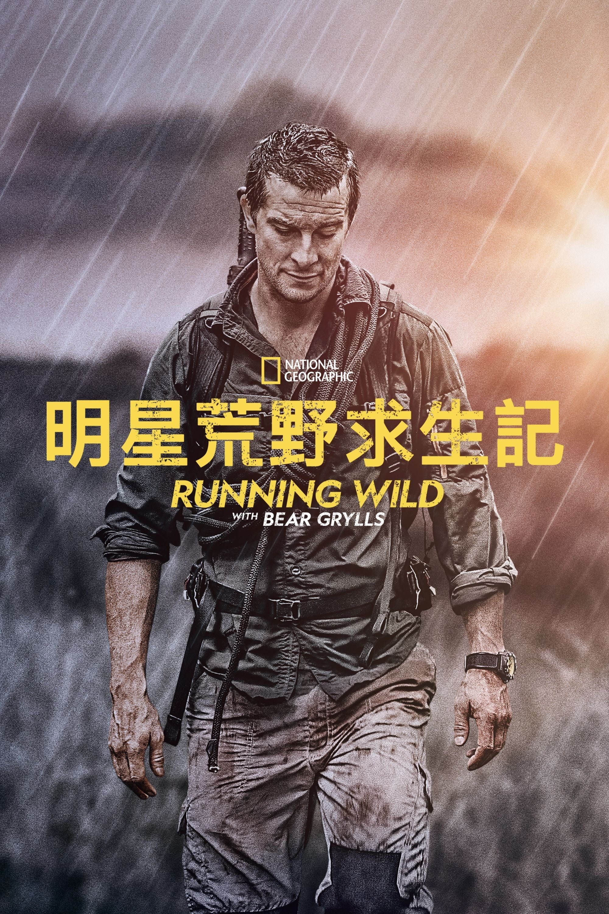 Running Wild with Bear Grylls