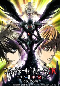 Death Note Relight 1: Visions of a God