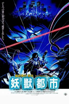 Wicked City