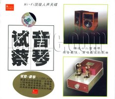 试音·蔡琴