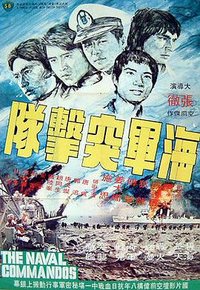The Naval Commandos
