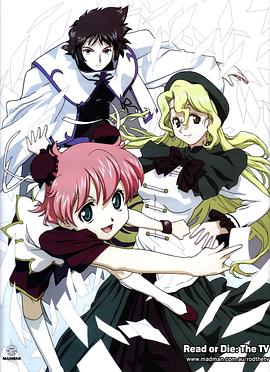 Read or Die the TV (R.O.D -THE TV-)