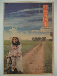 Han-sheng, My Son