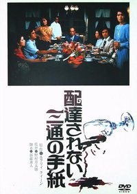 The Three Undelivered Letters