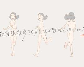 20min Walk from Nishi-Ogikubo Station, 2 Bedrooms, Living Room, Dining Room, Kitchen, 2mos Deposit, No Pets Allowed