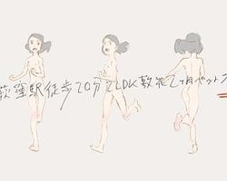 20min Walk from Nishi-Ogikubo Station, 2 Bedrooms, Living Room, Dining Room, Kitchen, 2mos Deposit, No Pets Allowed