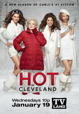 Hot in Cleveland (热力克利夫兰 第二季)
