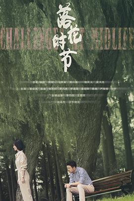 Challenges at Midlife