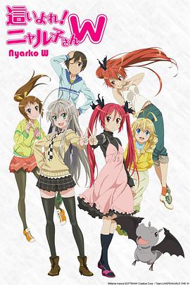 Nyaruko: Crawling With Love! Second Season