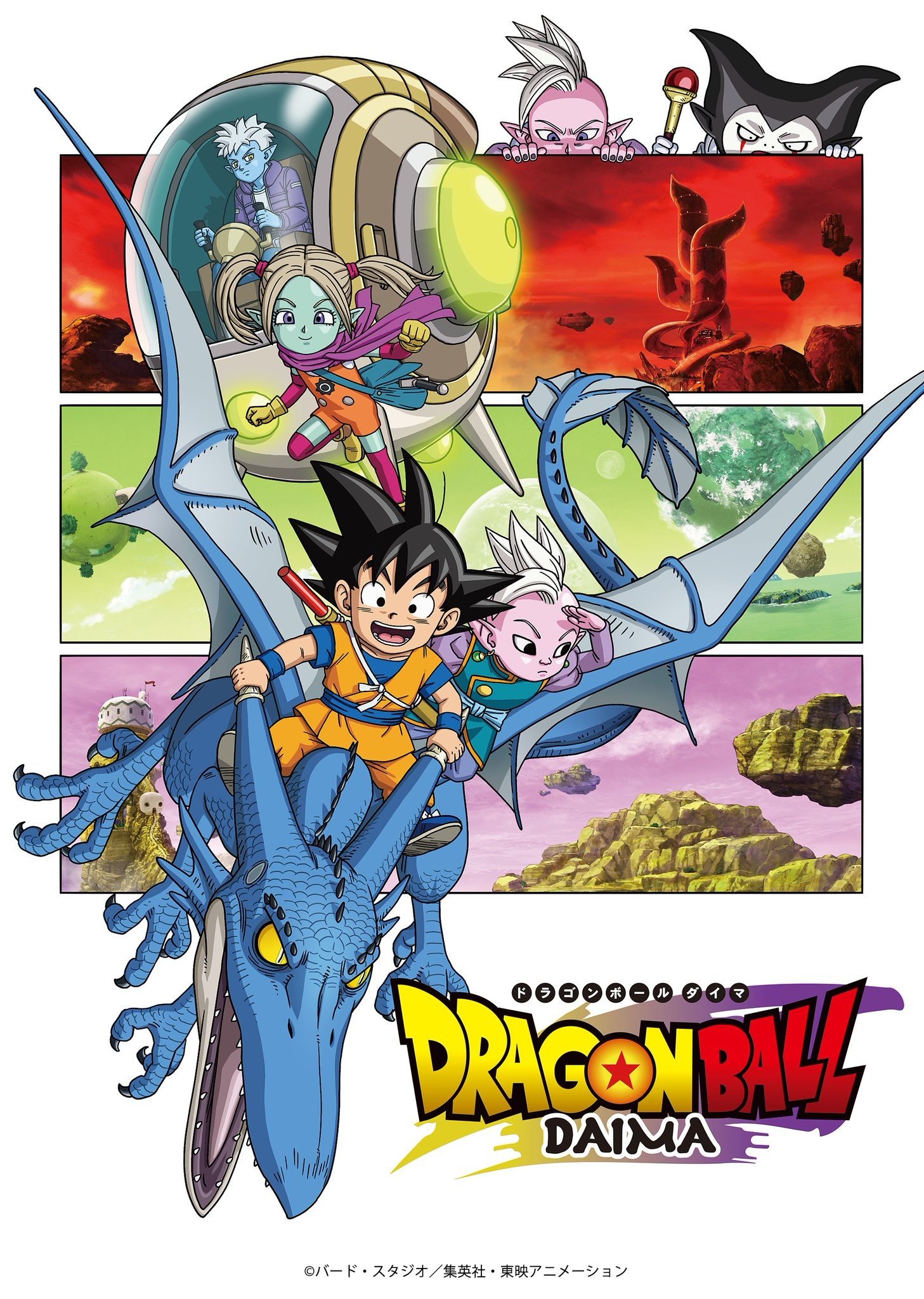Dragon Ball DAIMA