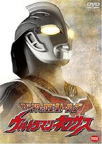Ultraman Nexus (奈克赛斯奥特曼)