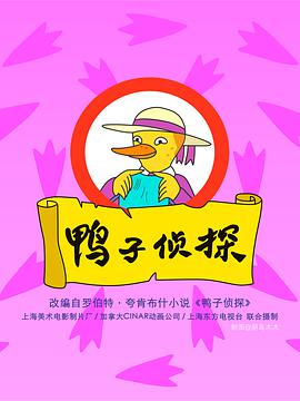 A Miss Mallard Mystery (Miss Mallard Mysteries)