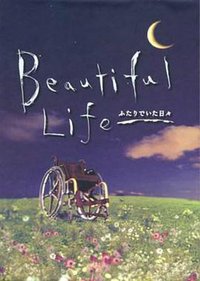 Beautiful Life