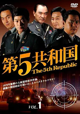 The 5th Republic