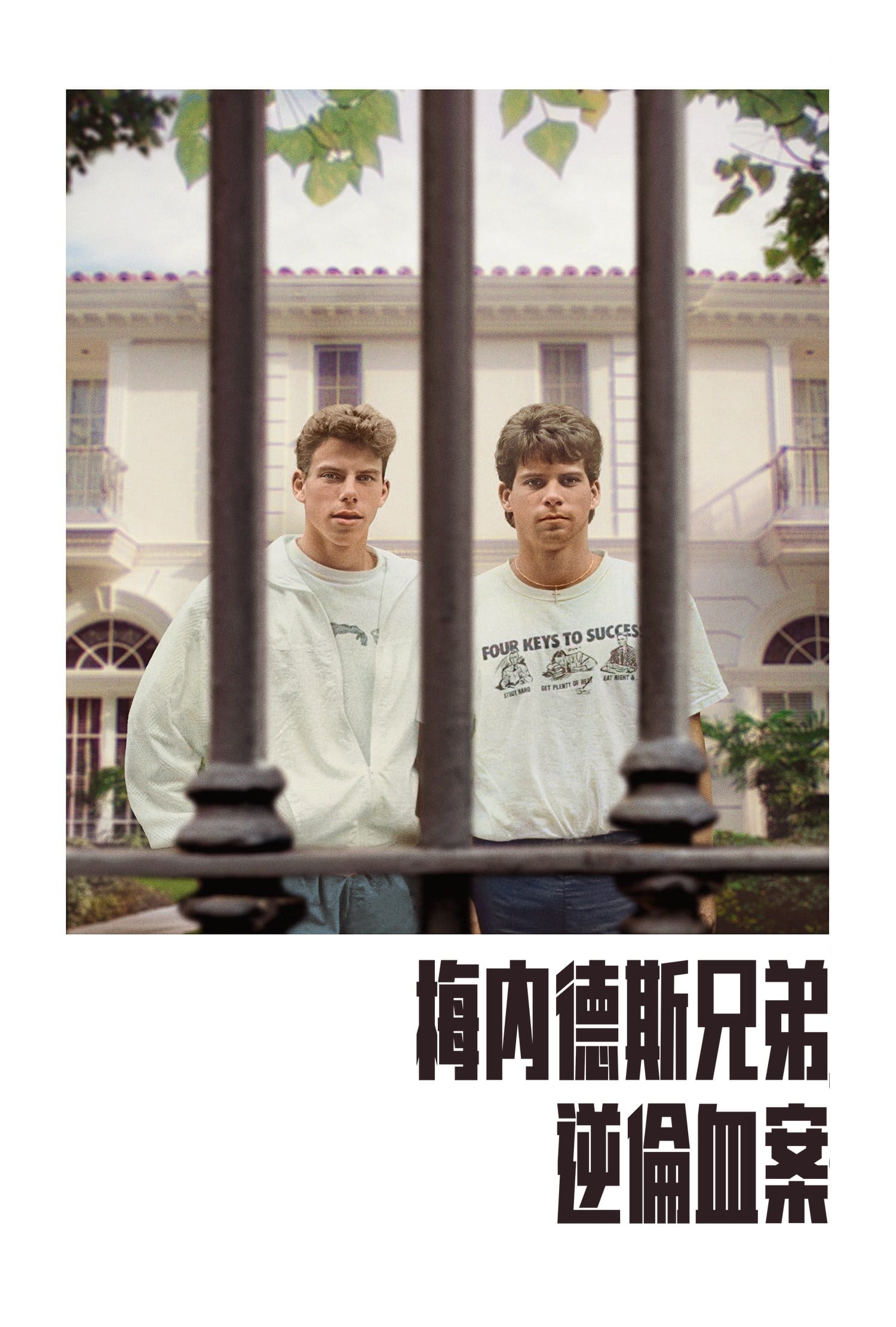 The Menendez Brothers