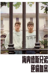 The Menendez Brothers