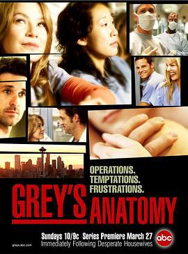 Grey's Anatomy Season 1