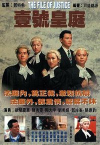 The File of Justice