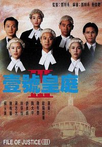 The File of Justice Ⅲ