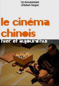 Chinese Cinema - Yesterday and Today