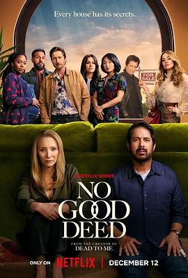 No Good Deed (别有居心)
