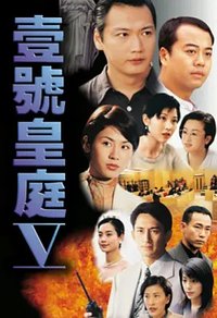 The File of Justice V