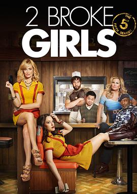 2 Broke Girls (破产姐妹 第五季)