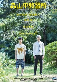 Moriyamachu Driving School