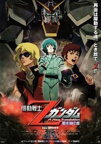 Mobile Suit Z Gundam: A New Translation - Heirs to the Stars