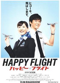Happy Flight