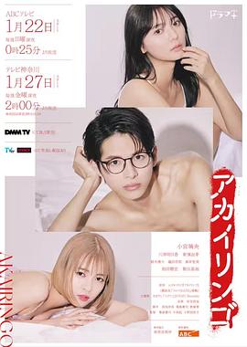 The Red Apple (红苹果)