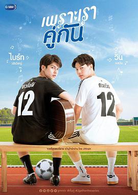 2gether: The Series (2gether The Series)