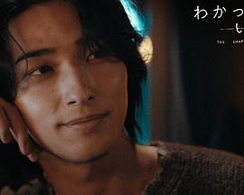 Nevertheless: The Shapes of Love (Nevertheless)