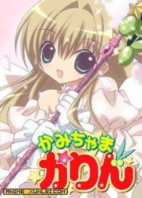 Chibi Goddess Karin (小女神花铃)