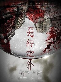 Beyond The Sin