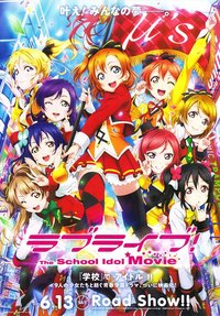 ラブライブ! The School Idol Movie