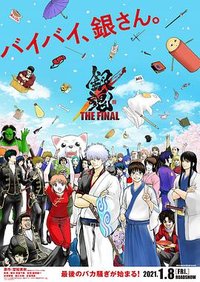 Gintama: The Very Final