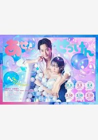 Sweat and Soap (汗皂交香)