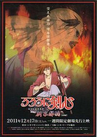Rurouni Kenshin: New Kyoto Arc: Cage of Flames